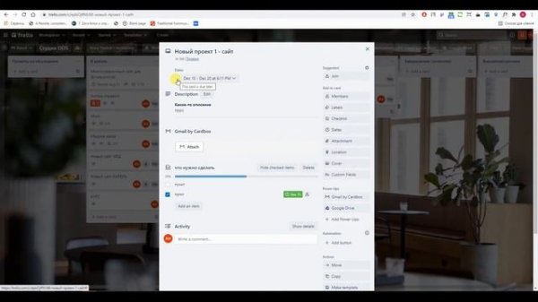 Планирование в дизайне с помощью сервиса Trello