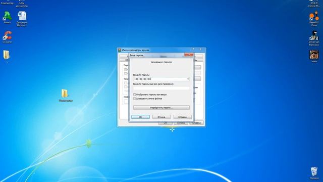Как поставить пароль в папку?Ответ тут! смотреть онлайн