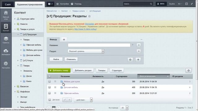 11. Урок - Полезные возможности - Умный фильтр, видео 2/3 смотреть онлайн