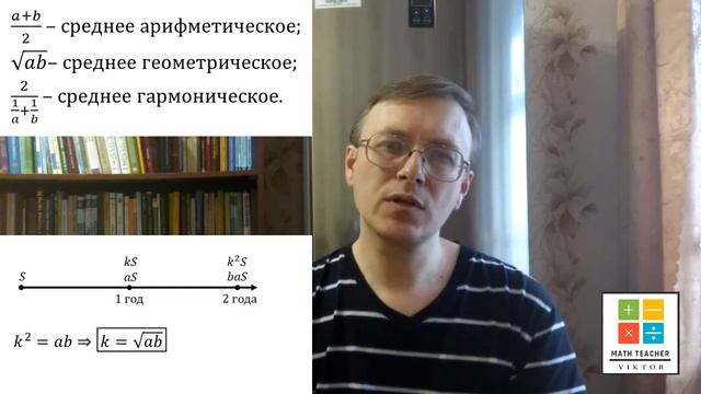Как вычислить среднее двух чисел? смотреть онлайн