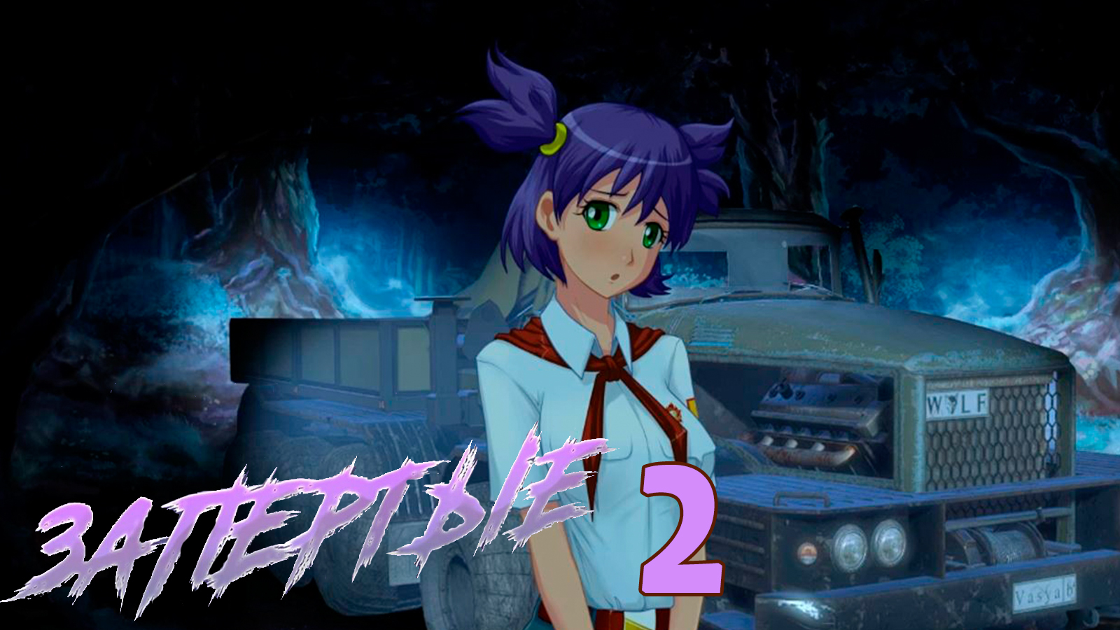 Запертые (мод БЛ) #2 Становлюсь пионером