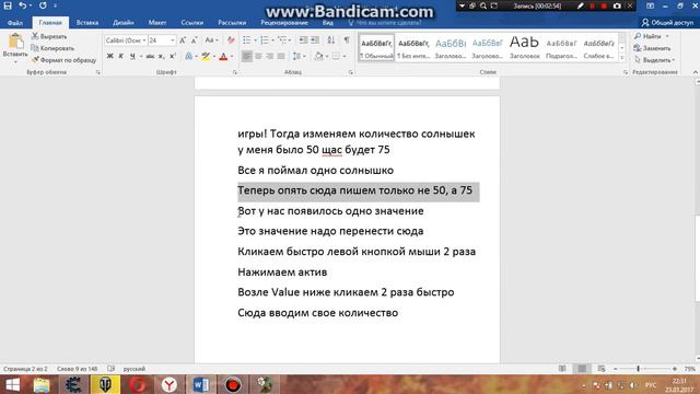 Взлом игры через программу Cheat Engine 6.5.1 смотреть онлайн