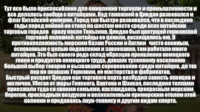 Колонии Германии (История на пальцах) смотреть онлайн