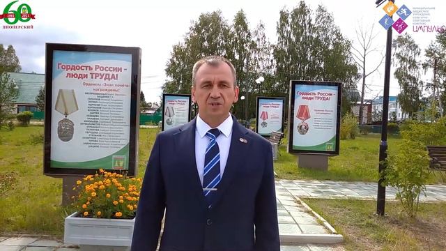 С днём железнодорожника. Поздравление от Алексея Валерьевича Медникова. смотреть онлайн