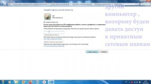 ⚠️Ограниченный доступ к сетевой папке. Доступ к папке не для всех компьютеров сети.