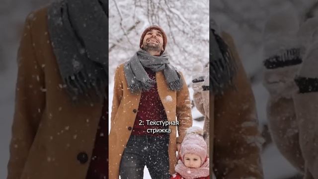 Мужские стрижки зимой под шапку #shorts смотреть онлайн