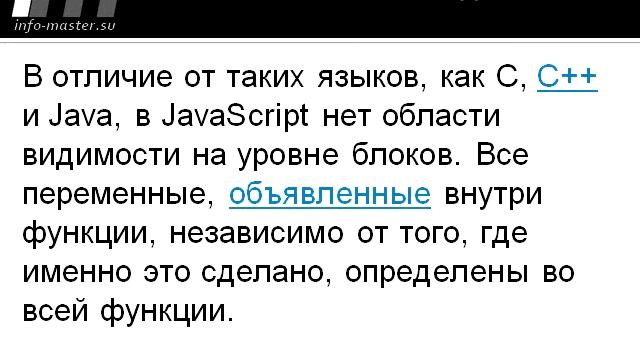 Область видимости переменных в JavaScript смотреть онлайн