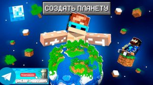 Minecraft Bedrock DLC «CraftGod»