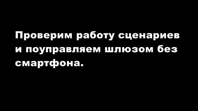 Xiaomi Smart Home Multifunctional Gateway Alarm System - умный дом