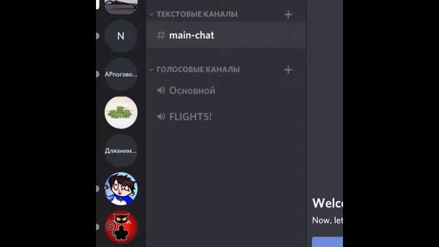 Группа В Дискорде!!! По Полётам В Игре Роблокс смотреть онлайн