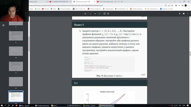 КомПракСтатАнДан Лаб №5(презентация) смотреть онлайн