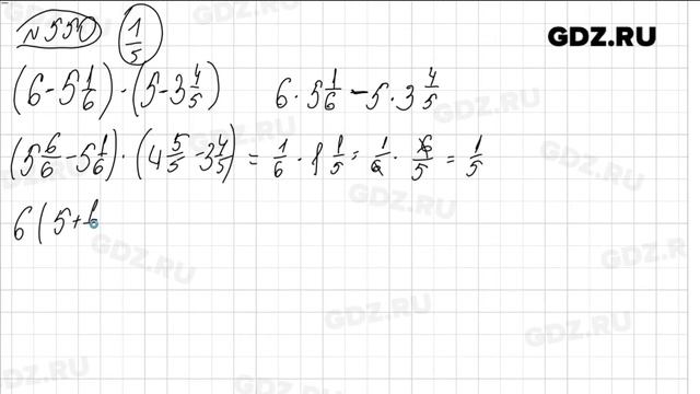№ 550 - Математика 6 класс Виленкин смотреть онлайн