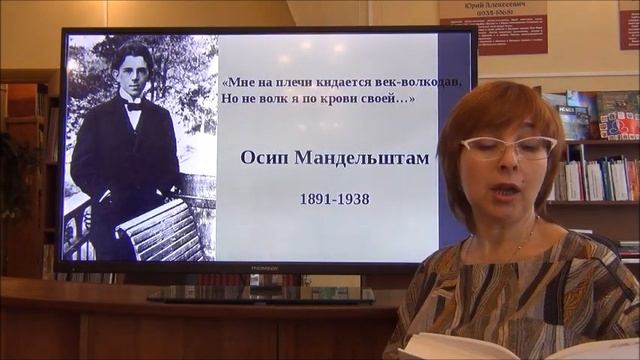 Амосова Мандельштам смотреть онлайн
