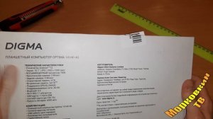 Обзор Digma Optima 1414D 4G. Планшет. Дигма. Планшетный компьютер. Мобильный телефон. Эльдорадо. Дн