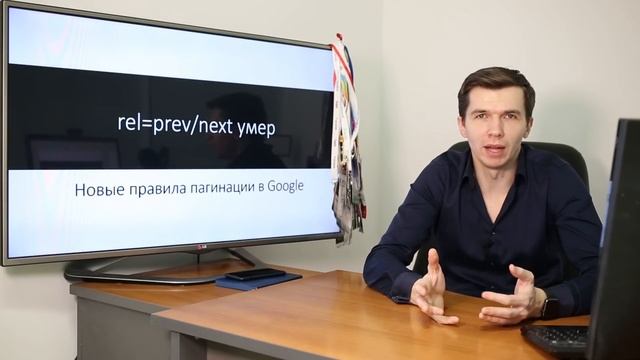 Новые правила пагинации в Google смотреть онлайн