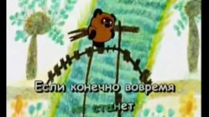 песня винипуха если я чешу в затылке