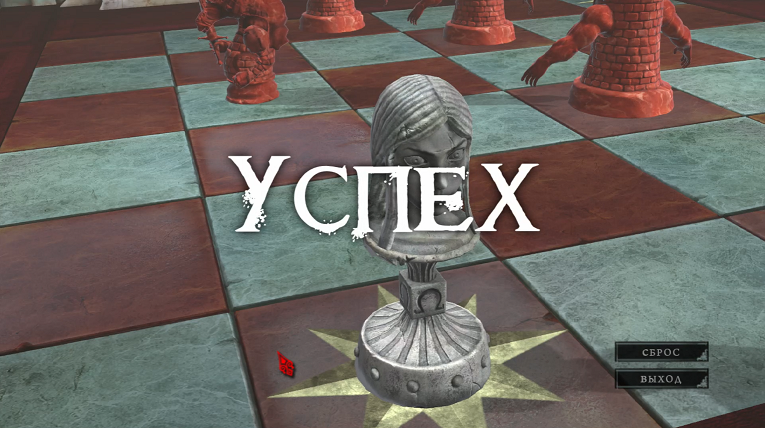 Alice.Madness Returns: Владения Королевы - от партии до партии