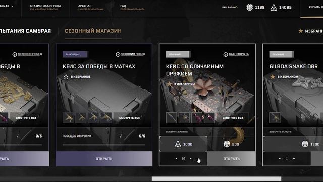 Выбил Топ Донат Подписчику! Открываю 250+ Кейсов В Длс "Темные Самураи" Warface смотреть онлайн