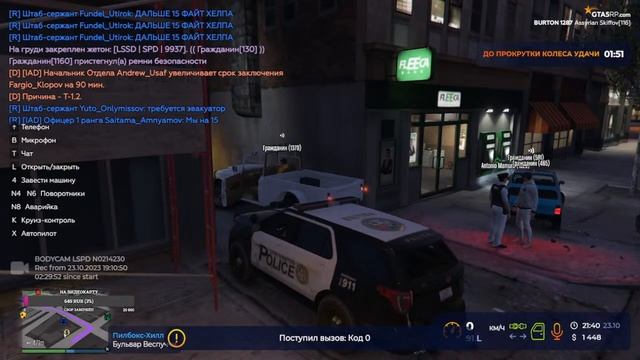 Stream GTA 5 RP #gta5rp смотреть онлайн