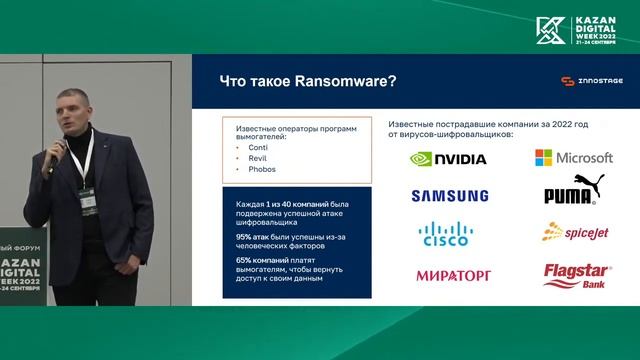 Киберугрозы - современная реальность. Пора перестать волноваться и начать защищаться. смотреть онлайн