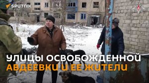 Рады, что вы пришли: жители Авдеевки встречают российских военных