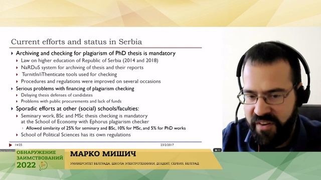 Textual and Source Code Plagiarism in Academic Environment: a Serbian Perspective смотреть онлайн