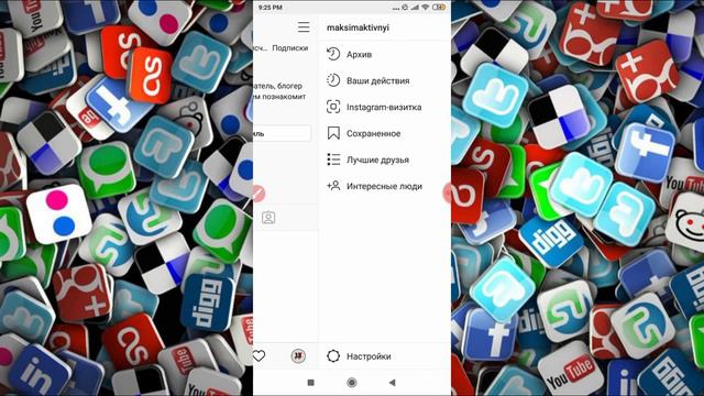Как зайти в раздел помощи в Инстаграме? смотреть онлайн