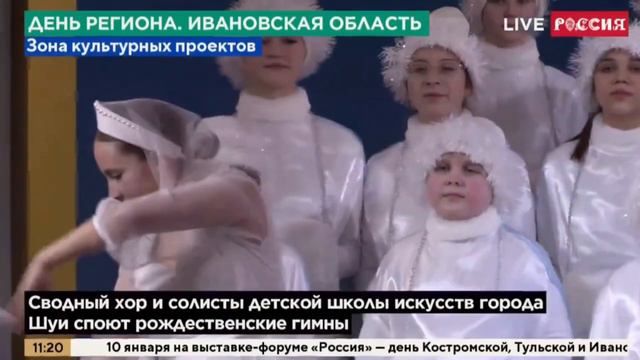 Выступление Сводного хора ДШИ Шуя на ВДНХ в День Ивановской области 10.01.24