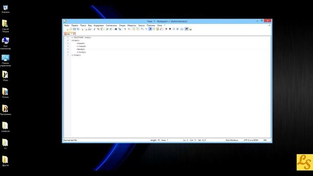 HTML. Урок 1. Основы языка программирования. смотреть онлайн