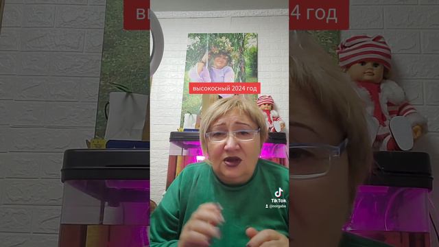 2024 год ВИСОКОСНЫЙ смотреть онлайн