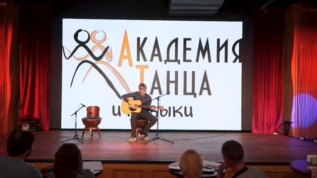 Игра на гитаре. Академия танца и музыки смотреть онлайн