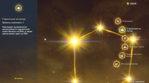 Гайд на Ноэлль Genshin Impact