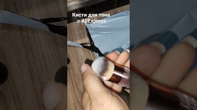 КИСТИ ДЛЯ МАКИЯЖА