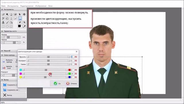 ФОТО  НА ДОКУМЕНТЫ (photolab). Замена одежды