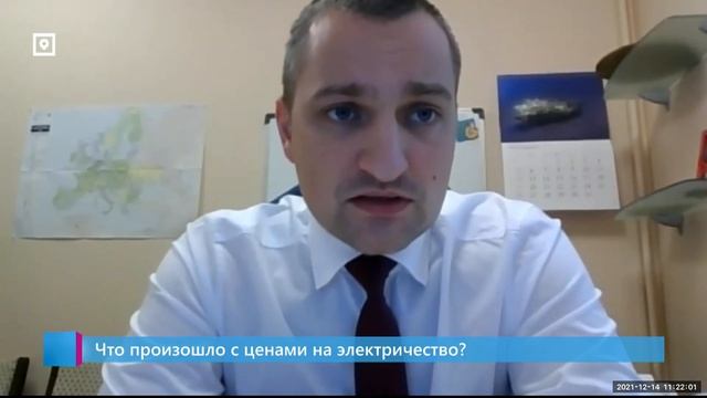 Что произошло с ценами на электричество? смотреть онлайн