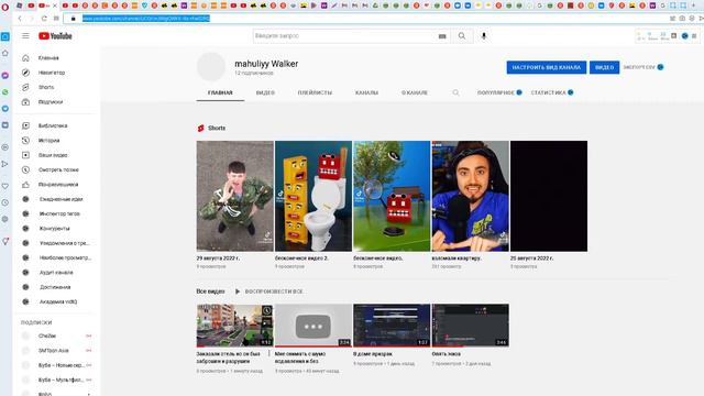 подпишитесь на канал там будут все видео которые я буду выкладывать и активте там на канале mahuliy смотреть онлайн