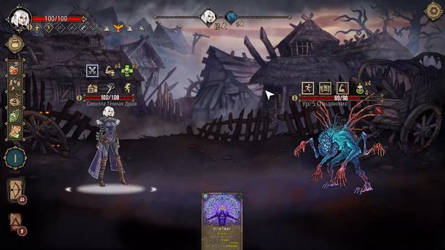 Deck of Ashes. Сивилла Темная душа - Фолиант Измерений, часть 3 смотреть онлайн