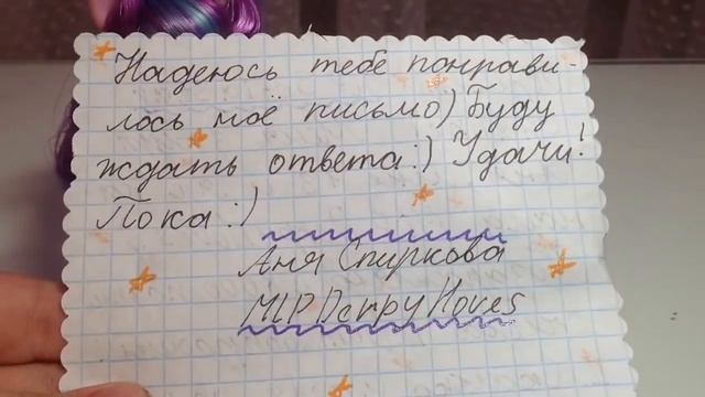 Май Литтл Пони // Веселый почтальон #2 // ПУШИН? смотреть онлайн