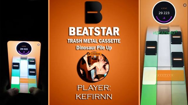 BeatStar | Tour Pass Song (S7): Dinosaur Pile Up - Trash Metal Cassette | Diamond (HARD LEVEL) смотреть онлайн