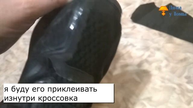 Появилась дырка на кроссовках Adidas. Решила не выбрасывать, а починить смотреть онлайн