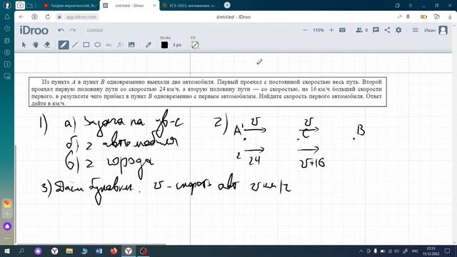 Решаем текстовые задачки на движение