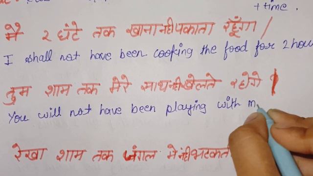 Future Perfect Continuous Tense ka Negative Sentences смотреть онлайн
