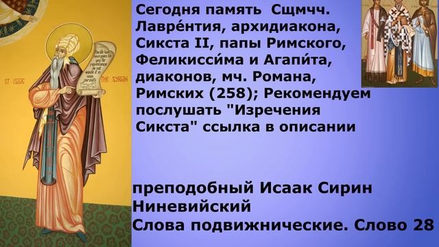 Евангелие дня с толкованием 23 августа 2021 года смотреть онлайн