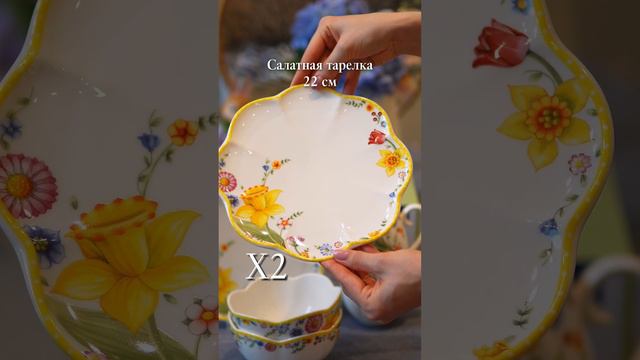 Набор посуды для завтрака на 2 персоны из коллекции Spring Awakening от Villeroy & Boch смотреть онлайн