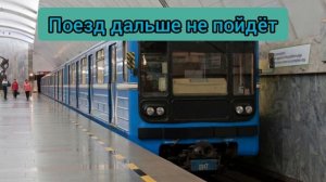 Первая версия нынешнего информатора Екатеринбургского метрополитена без Чкаловской (1 и 2 путь)