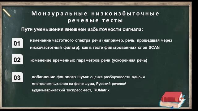 22 апреля 2021 года, заседание Санкт-Петербургского филиала Российского общества аудиологов