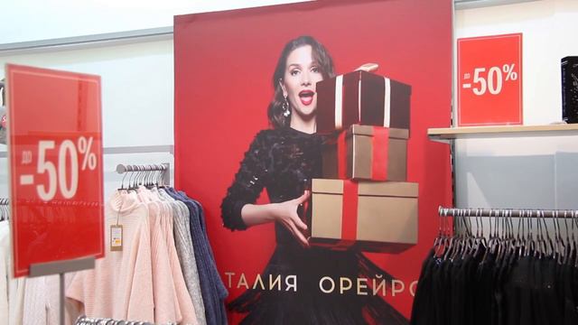 В «Республике» проходит «Революция скидок» смотреть онлайн