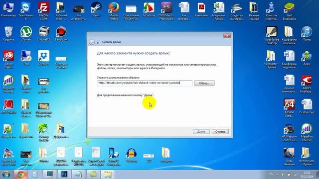 Как создать ярлык папки, файла или сайта смотреть онлайн