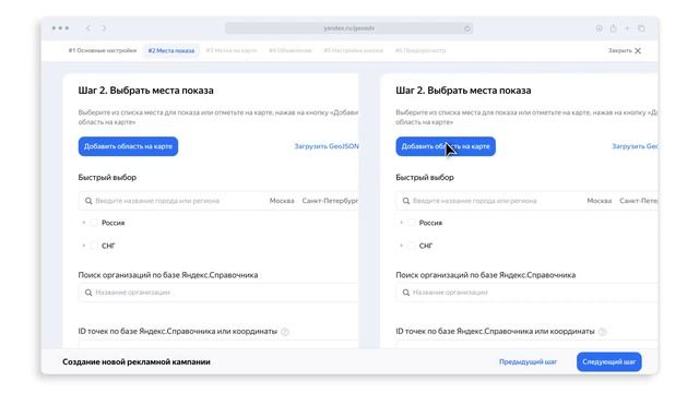 Как настроить медийные кампании в Навигаторе и Картах. Настройка Билбордов по маршруту в Геосервиса