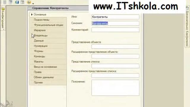 Чистов Разработка в 1С-Ч16 Курсы 1с 8 смотреть онлайн